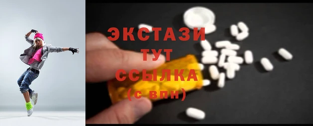 ECSTASY Абдулино