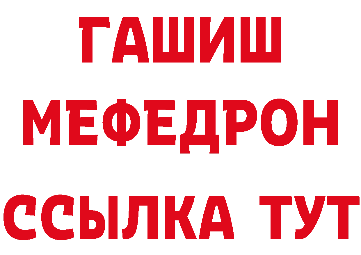 Бутират оксибутират ссылки площадка мега Богородск