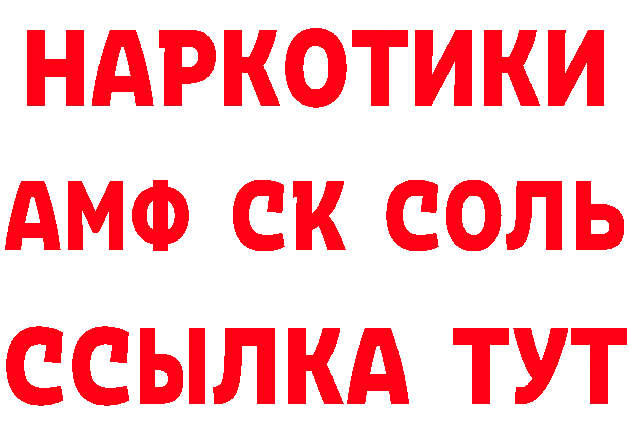 Кетамин VHQ ссылки даркнет blacksprut Богородск