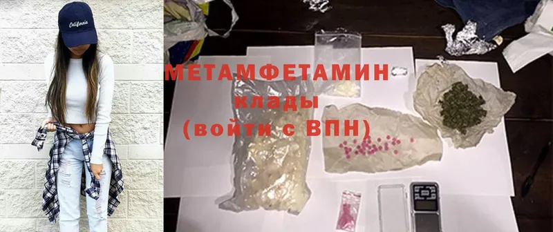 Метамфетамин кристалл  Богородск 